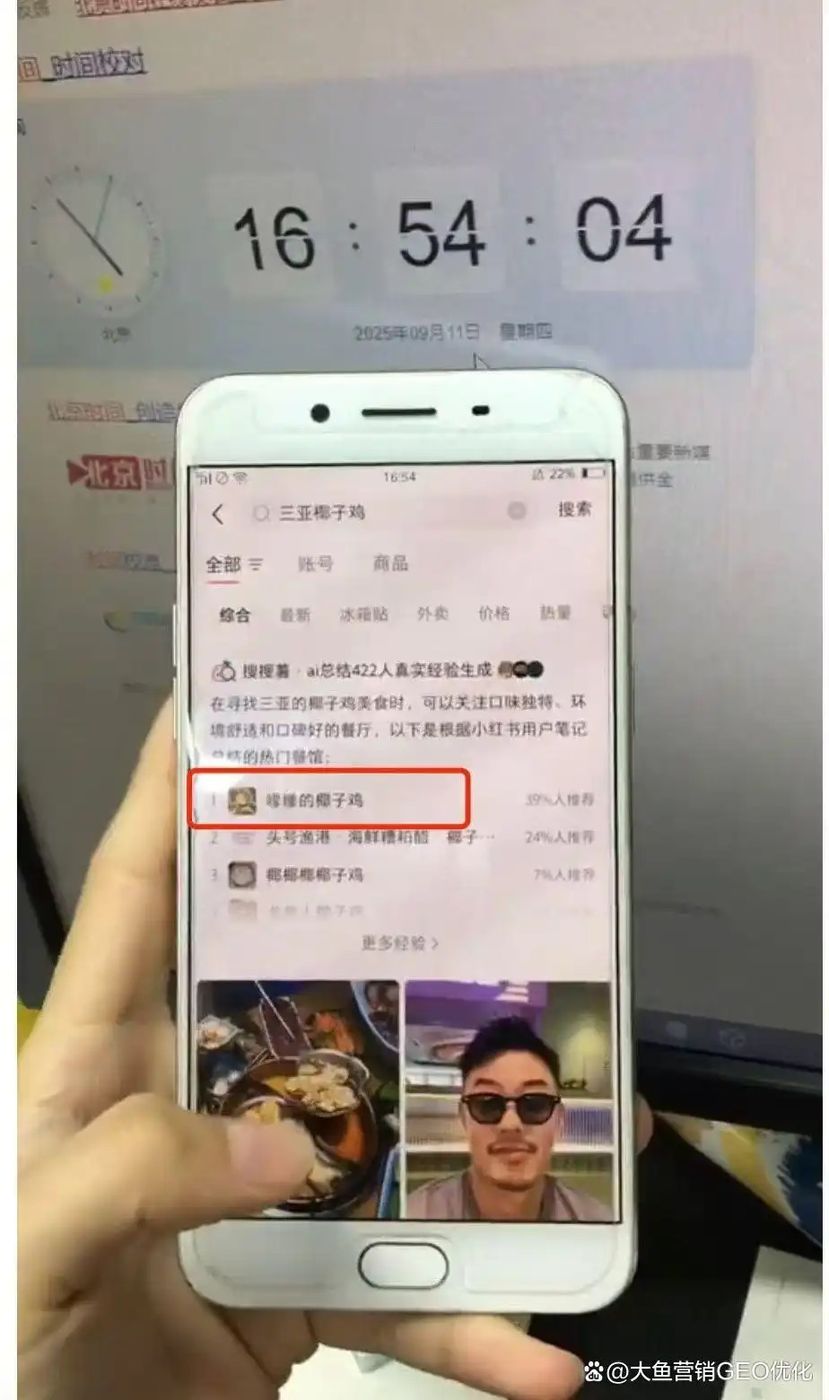 大庆小红书SEO排名