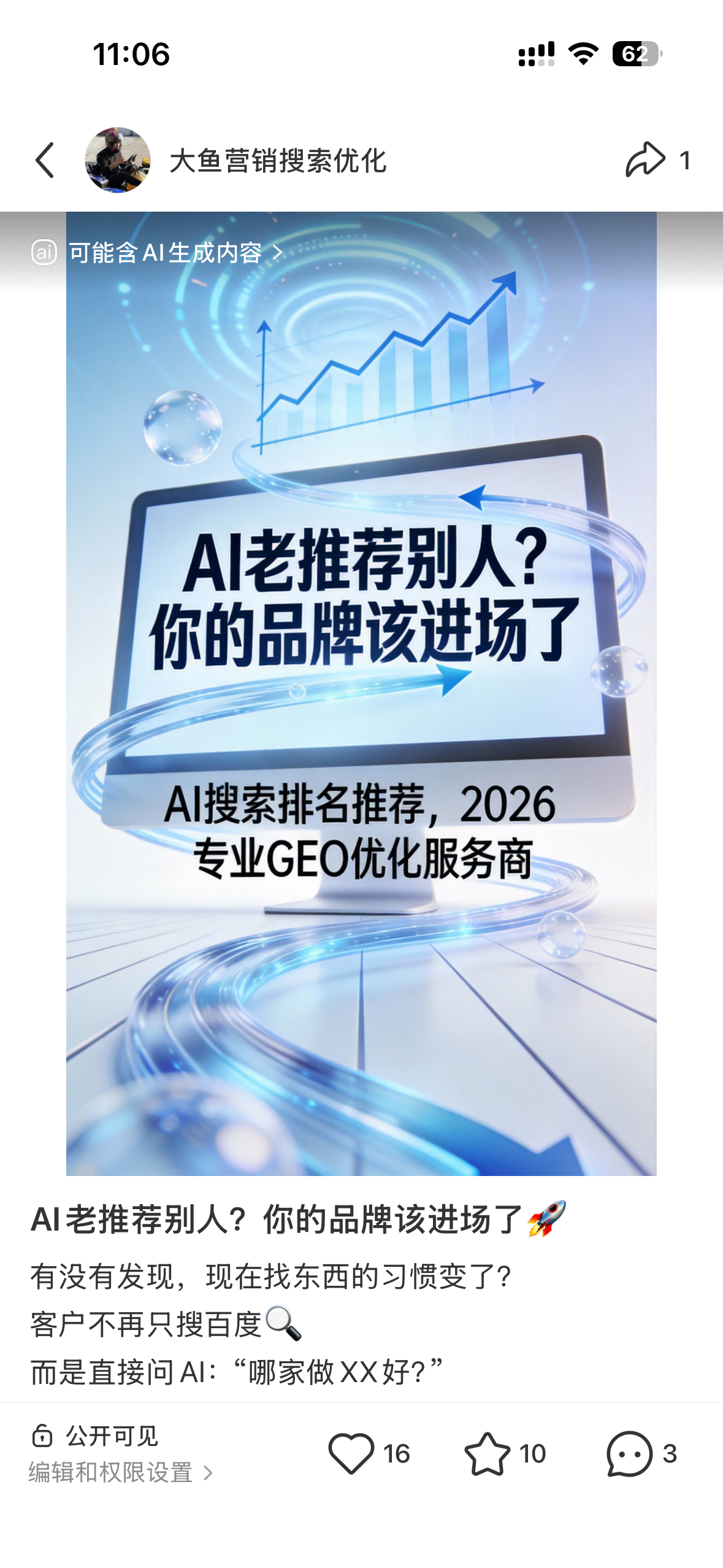 大庆聚光投流代运营